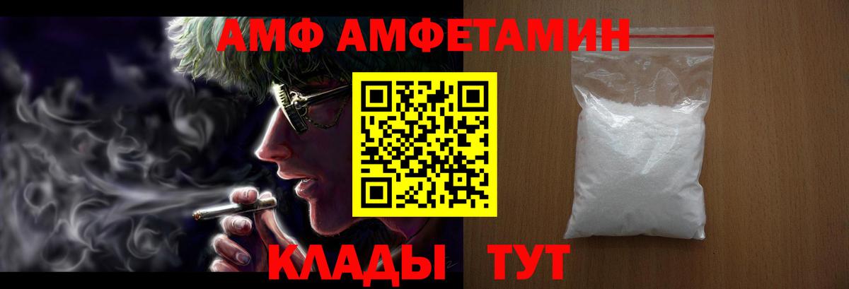 Первоуральск  Амфетамин  Вход с VPN  Amphetamine Розовый 