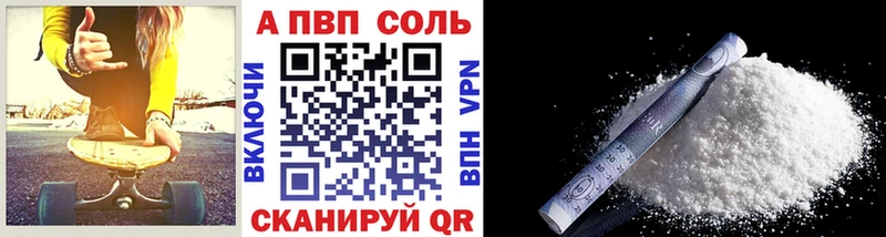 купить закладку  Первоуральск  Alpha-PVP крисы CK 