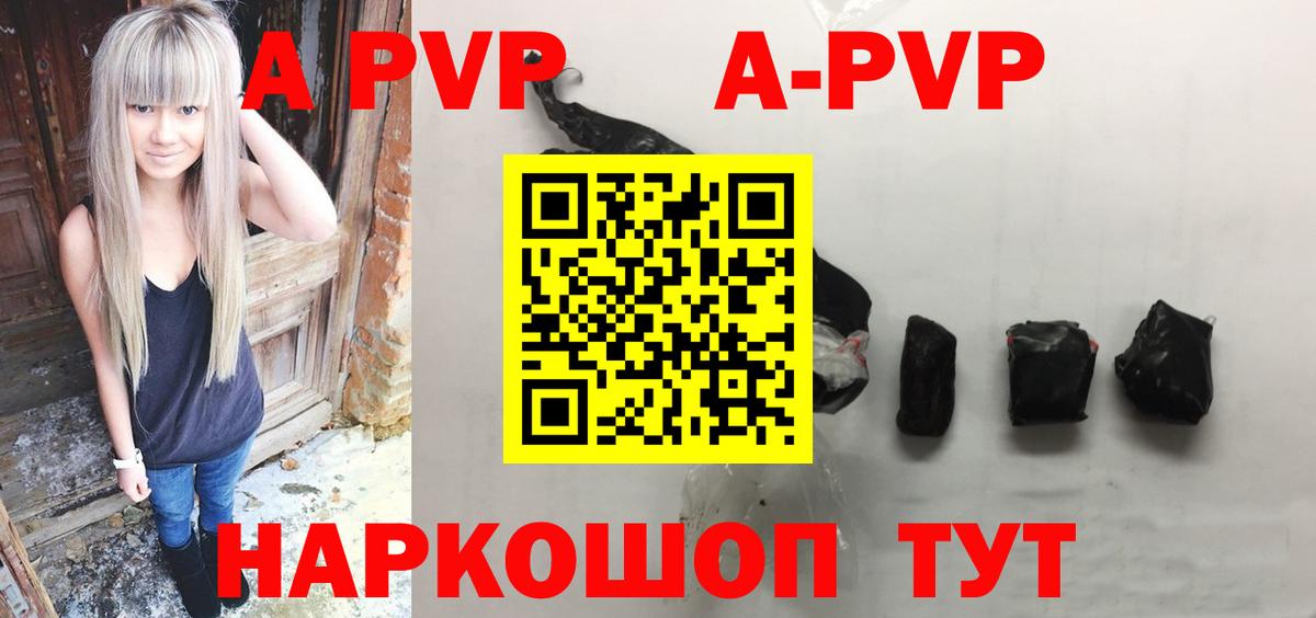 A-PVP Crystall  Вход с VPN  купить закладку  Alpha PVP VHQ  A PVP СК КРИС  Первоуральск 