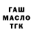 ТГК THC oil khaja miha