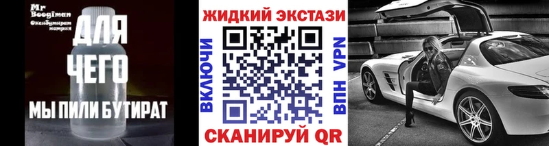 БУТИРАТ оксибутират  Первоуральск 