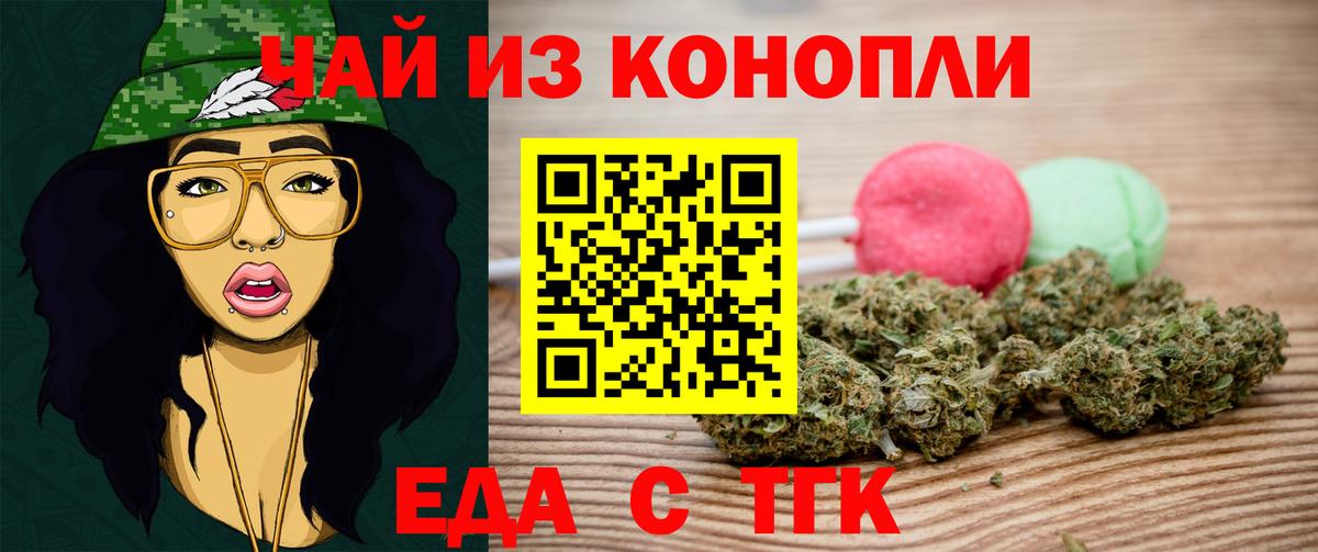 Canna-Cookies конопля Первоуральск