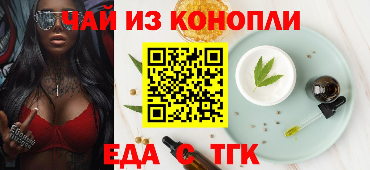 Первоуральск  Canna-Cookies марихуана  Вход с VPN 