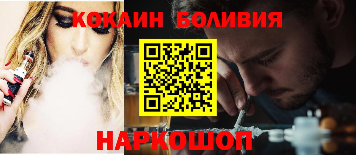 КОКАИН Эквадор  Вход с VPN  Первоуральск 