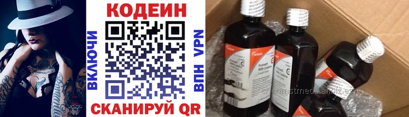 наркота  blacksprut ссылка  Кодеин напиток Lean (лин)  Первоуральск 