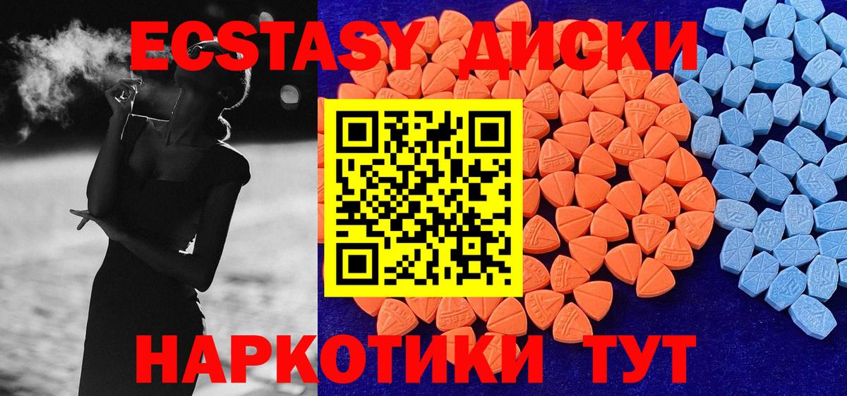ЭКСТАЗИ бентли  Ecstasy  Ecstasy круглые  Первоуральск  Вход с VPN 