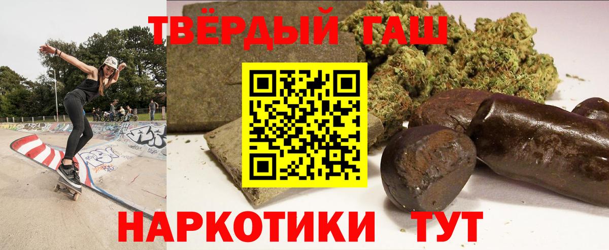 Первоуральск  где найти   ГАШ Cannabis  Вход с VPN  ГАШ хэш 