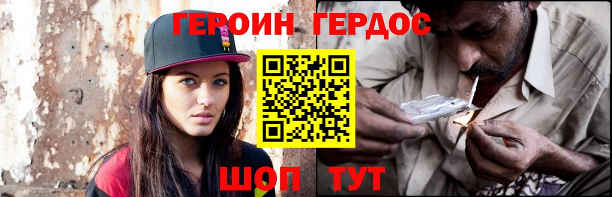 Первоуральск  Героин Афган  Героин  Вход с VPN 