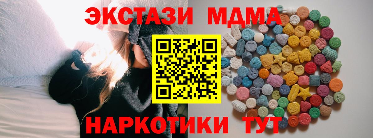 Первоуральск  МДМА VHQ  MDMA  Вход с VPN 