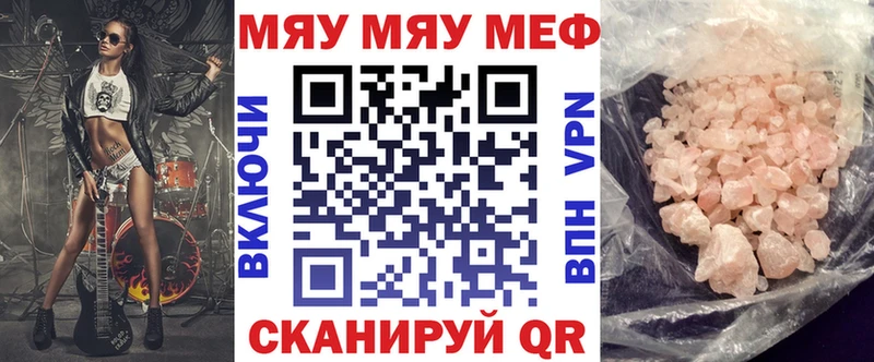 МЯУ-МЯУ мука  Первоуральск 
