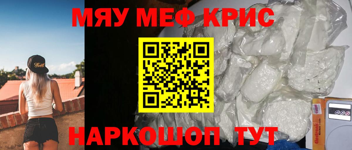 МЕФ  Вход с VPN  Первоуральск  Меф mephedrone  МЕФ 