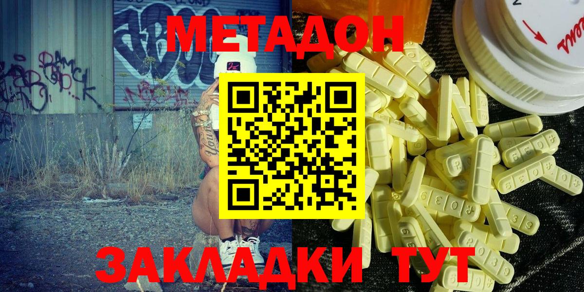   ONION  Вход с VPN  Метадон methadone  Первоуральск  МЕТАДОН methadone 