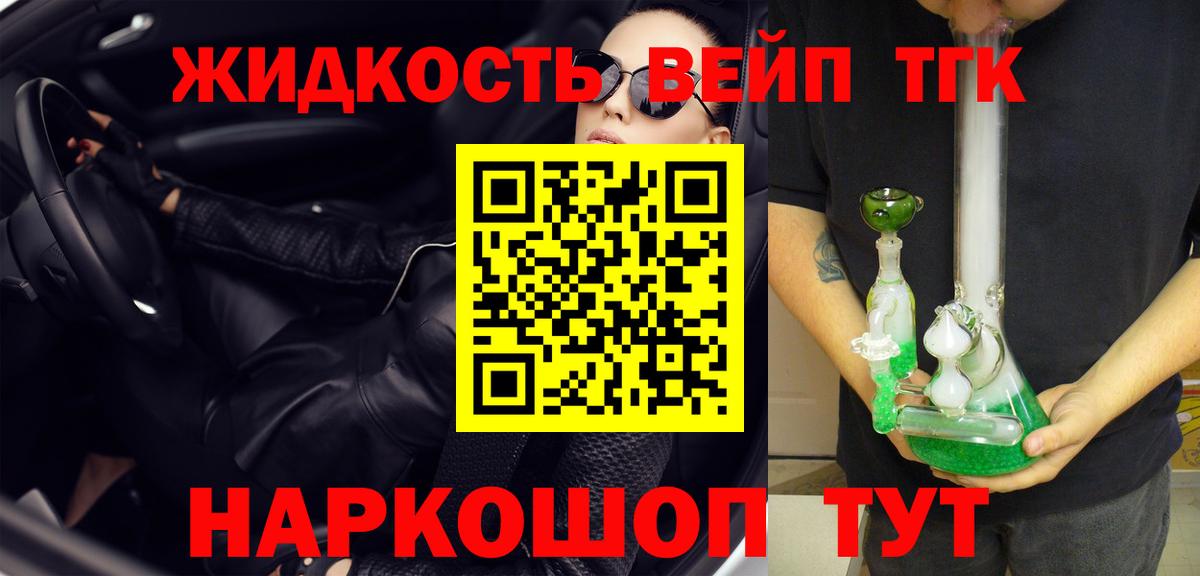 Дистиллят ТГК THC oil  Вход с VPN  Первоуральск  Дистиллят ТГК концентрат 