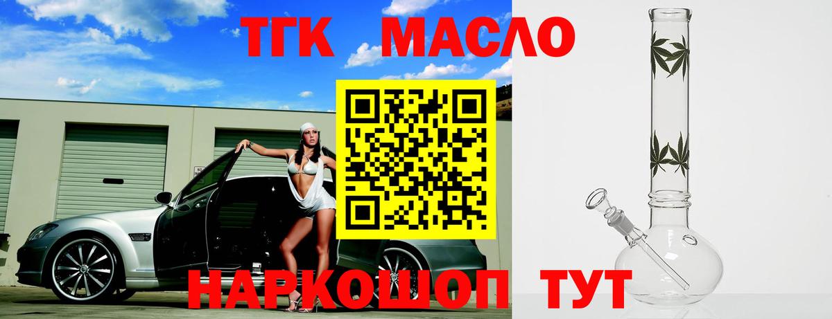 Дистиллят ТГК Wax Первоуральск